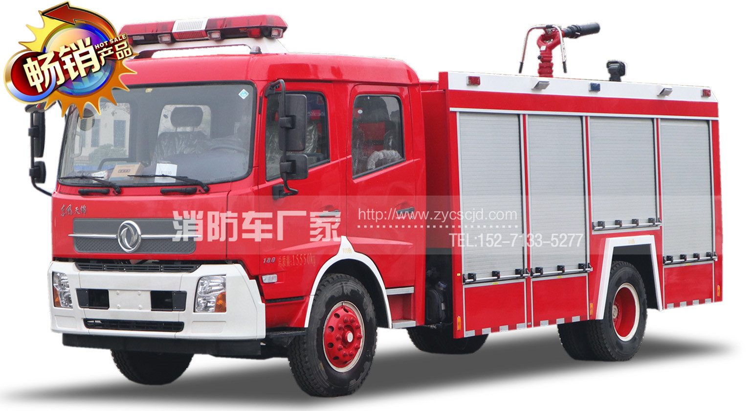 國(guó)五東風(fēng)6噸水罐消防車(chē) 國(guó)五東風(fēng)6噸水罐消防車(chē)