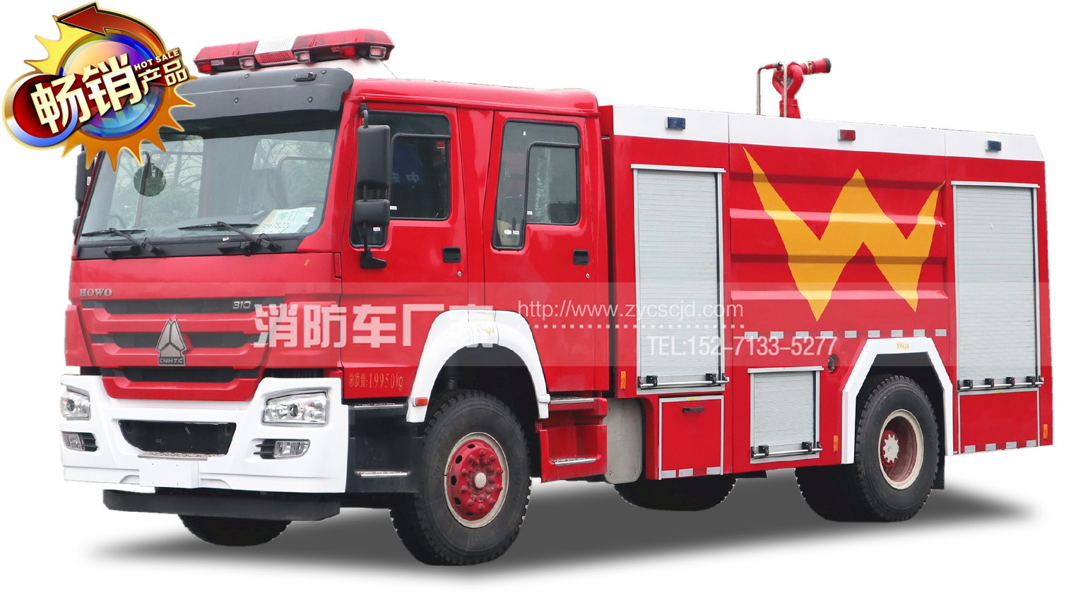 國(guó)五重汽8噸水罐消防車(chē) 國(guó)五重汽8噸水罐消防車(chē)